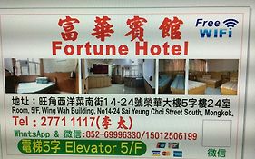 Fortune Hotel Hong Kong Room photo