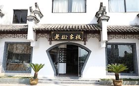 Huangshan Old Street Hotel Shangchanglin Exterior photo