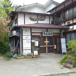 Uotoshi Ryokan Hotel Yamanouchi  Exterior photo