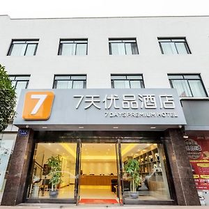 7Days Premium Chengdu Giant Panda Base Sanhechang Subway Station Branch Hotel Exterior photo