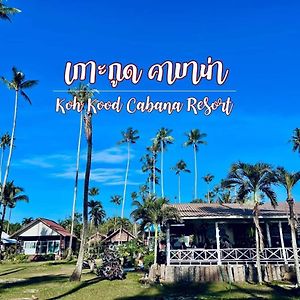 Koh Kood Cabana Hotel Ban Lak Uan Exterior photo