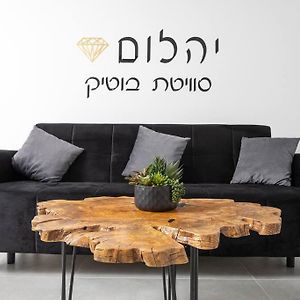 יהלום - סוויטת בוטיק מפנקת עם בריכה פרטית וג'קוזי Bed & Breakfast Dalton Exterior photo