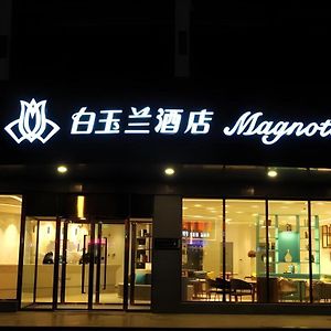 Magnotel Hotel Xuzhou Xinxin Yurun Plaza Zhongwu Road Xinyi  Exterior photo