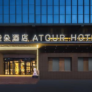 Atour Hotel Urumqi Hongshan Park Yangzijiang Road Exterior photo