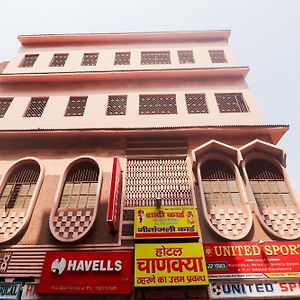 Hotel O Chanakya Dhanbad Exterior photo