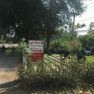 Baan Sangchan Kangkrachan Hotel Kaeng Krachan Exterior photo